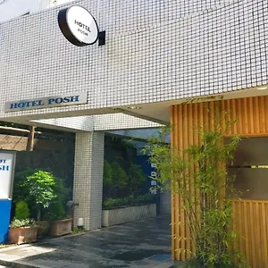 Posh ホテル